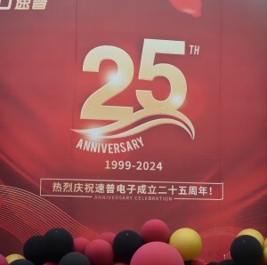 二十五载奋进路  凝心聚力赴新程 蓝狮二十五周年  生日快乐