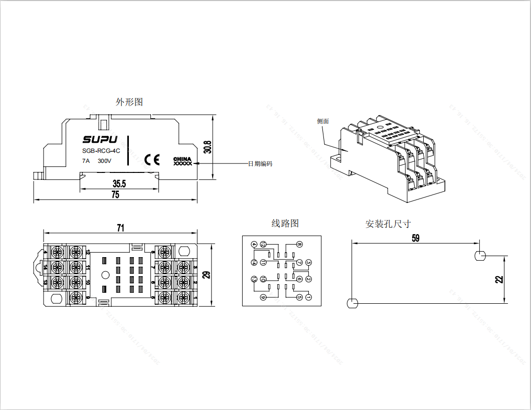 标准型继电器底座SGB-RCG-4C